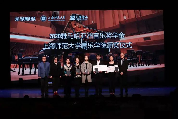 新宝GG奖学金|上海师范大学音乐学院奖学金活动圆满落幕！