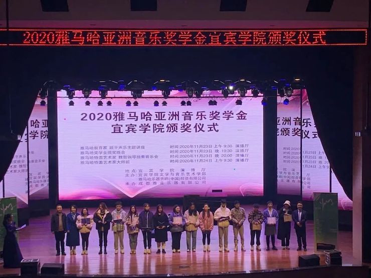 新宝GG奖学金|宜宾学院奖学金活动圆满落幕!