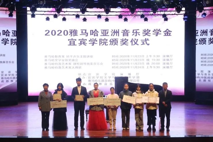 新宝GG奖学金|宜宾学院奖学金活动圆满落幕!
