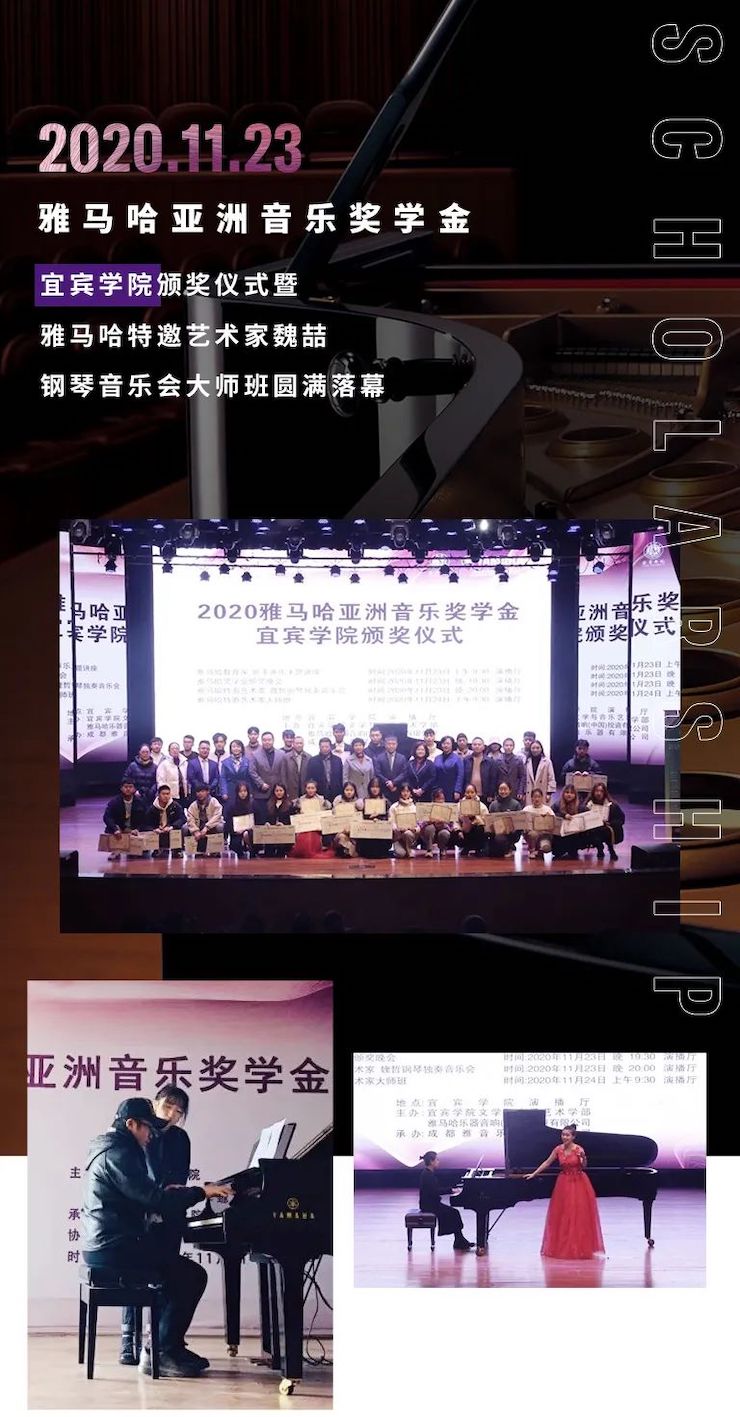 新宝GG奖学金|宜宾学院奖学金活动圆满落幕!