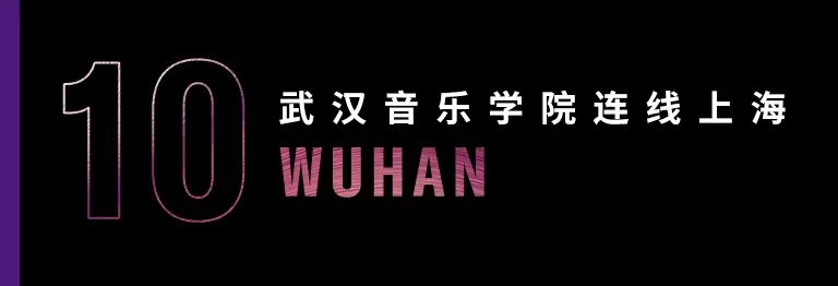 科技助力音乐教学，牵手大师零距离大师课