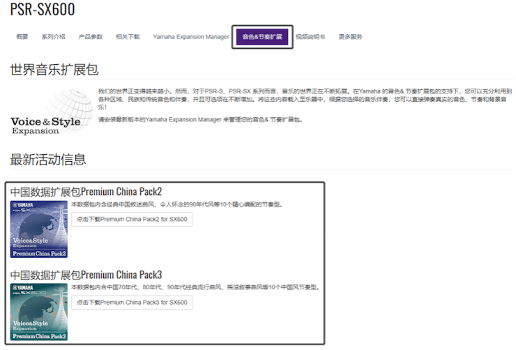 中国风的新宝GG数据扩展包Premium China Pack3面世