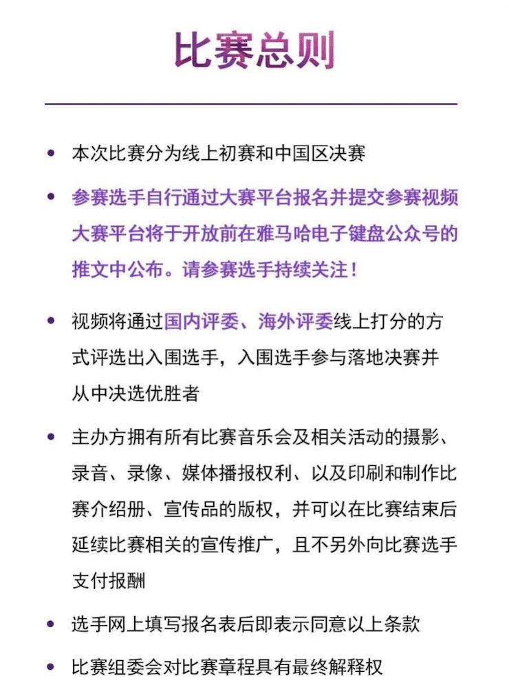 APEF | 万众瞩目，2021新宝GG亚太地区双排键大赛正式启动!