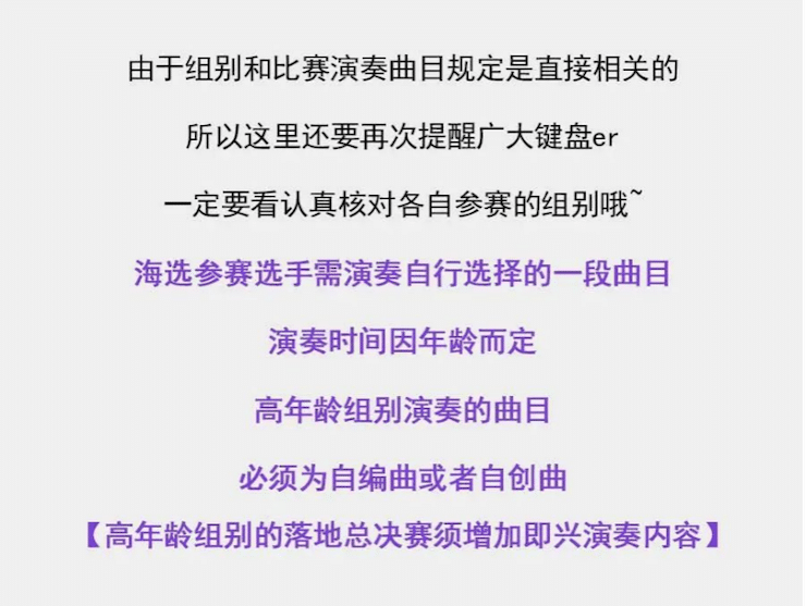 APEF | 万众瞩目，2021新宝GG亚太地区双排键大赛正式启动!