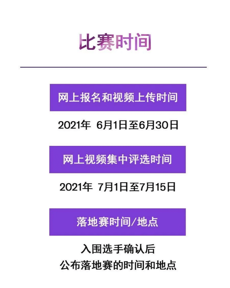 APEF | 万众瞩目，2021新宝GG亚太地区双排键大赛正式启动!