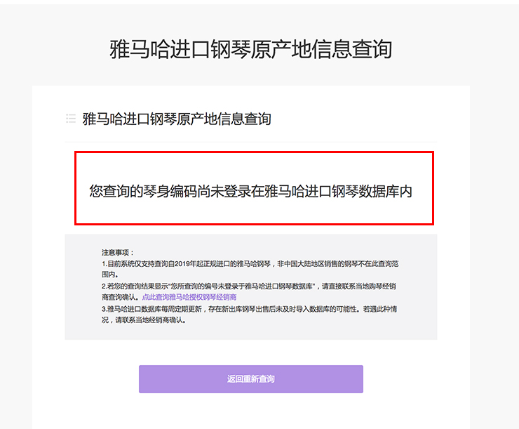 新发布｜新宝GG钢琴官方查询系统及电子版产品证明书正式上线！