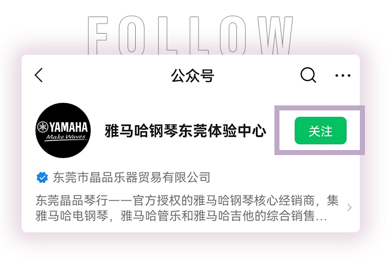 新宝GG零接触钢琴选购服务-全国优选经销商第二期推介