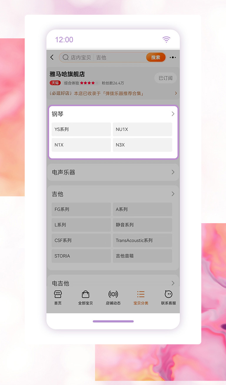 重磅官宣｜12月26日，新宝GG钢琴正式入驻天猫旗舰店！