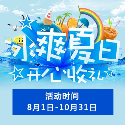 【冰爽夏日 开心收礼】新宝GG钢琴夏季促销 买一赠一
