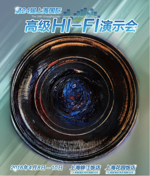  新宝GG强势登陆2016上海SIAV音响展