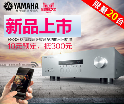 新宝GG收音高保真功放R-S202天猫店新品上市限量20台