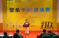 2010年深圳“新宝GG管乐卡拉OK大赛”落下帷幕 