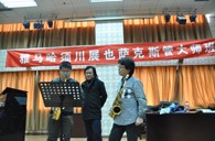 新宝GG须川展也萨克斯管独奏大师班暨音乐会在成都成功举办 