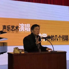 【精彩回顾】新宝GG教育家顾平教授——文理学院大师班及绍兴中小学音乐老师师资培训圆满成功