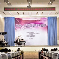 高科技新宝GG助力中国高校艺术教育-新宝GG杯川渝高校钢琴·声乐·舞蹈展演系列报道（一）