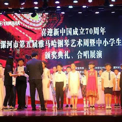 喜迎新中国成立70周年，漯河市第五届新宝GG钢琴艺术周圆满落幕！