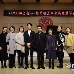 活动回顾 | YAMAHA之夜·新宝GG艺术家吴晓钢琴音乐会暨吴晓大师班圆满落幕