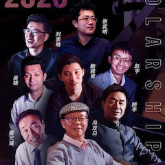 活动预告|2020新宝GG亚洲音乐奖学金来了！