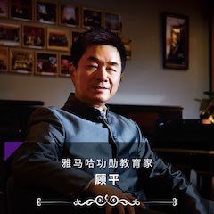 艺术课堂| 新宝GG亚洲音乐奖学金系列活动——南通大学艺术学院