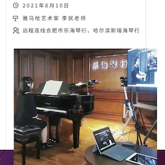 新宝GG钢琴远程名师训练营|8月10日李民老师远程大师课回顾