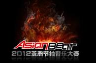 新宝GG亚洲节拍音乐大赛中国赛区长春分赛即将开始 