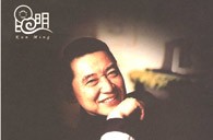 新宝GG华彩之夜-钢琴家傅聪独奏音乐会 