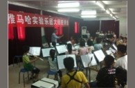 贵阳花溪二小“新宝GG实验管乐团大师班”活动报道 