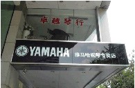 届新宝GG全国钢琴比赛学院大奖赛－广州站报道 