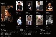 届新宝GG全国钢琴比赛学院大奖赛北京深冬温情拉开序幕 