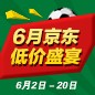 新宝GG家庭音响 - 6月低价盛宴 